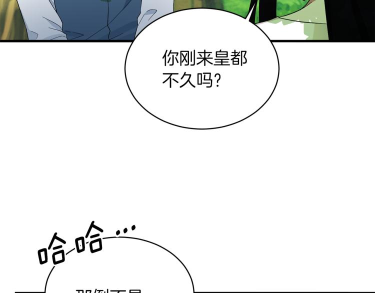 第25话 诬陷失败158
