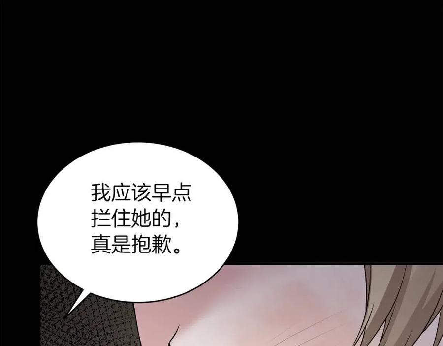 第57话 露出真面目70