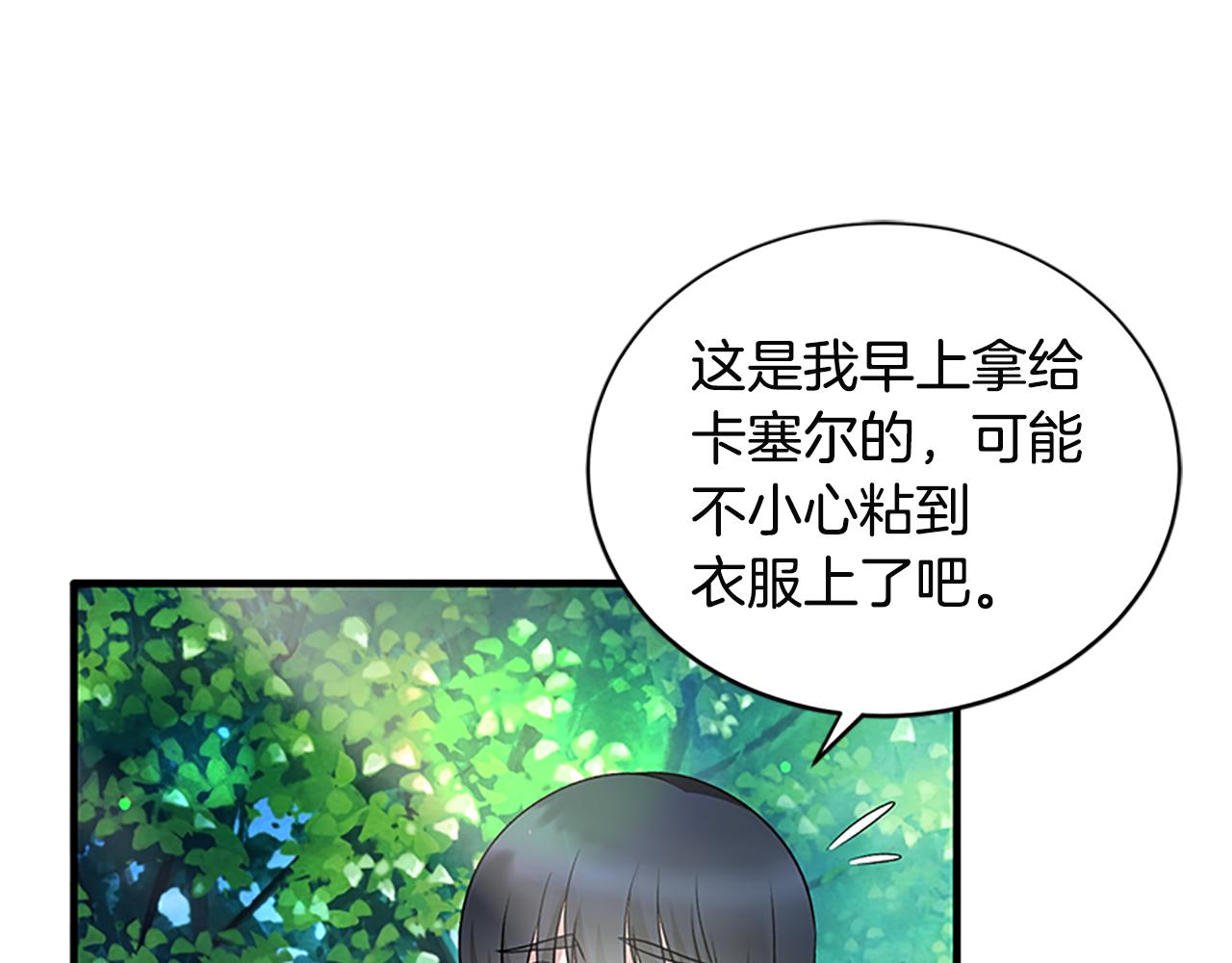 第88话 真情告白83