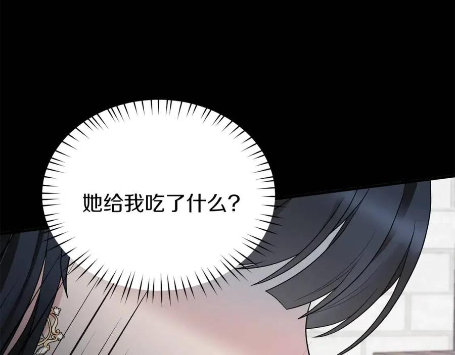 第47话 被下药了141