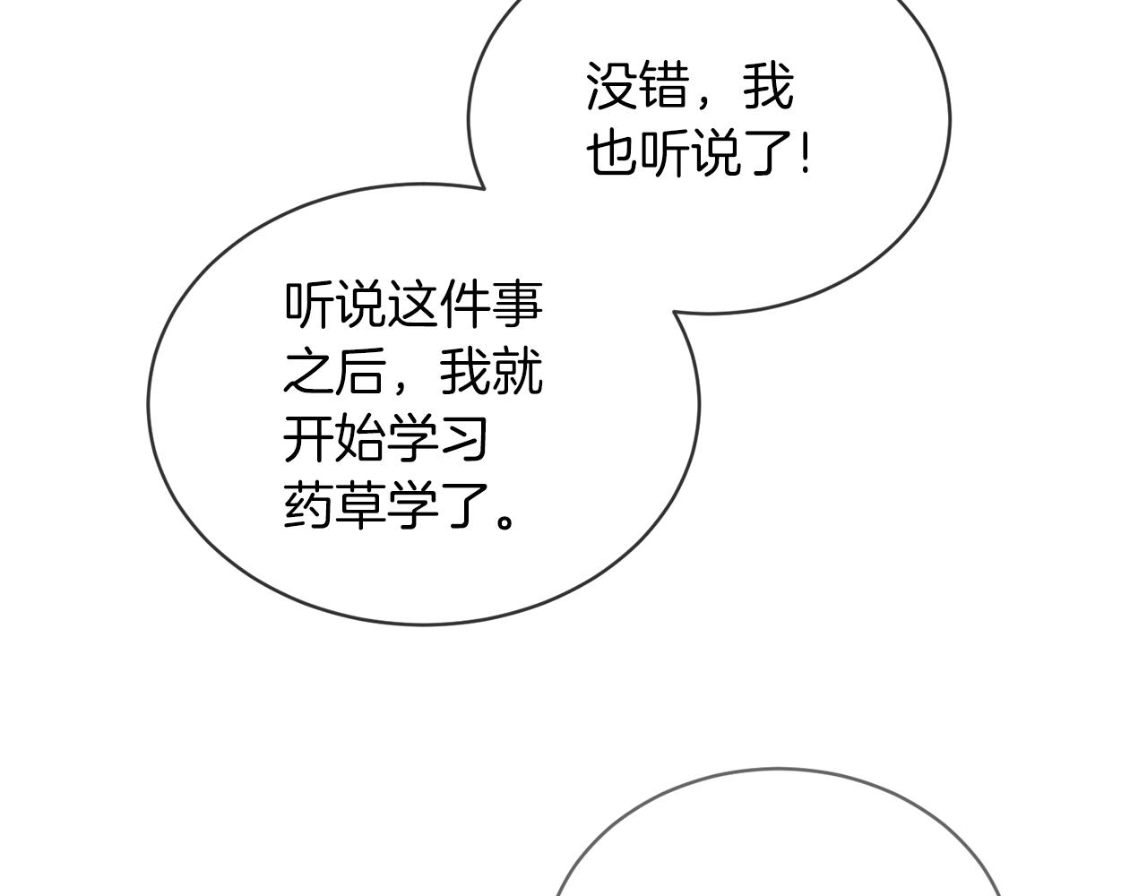 第一季完结篇 宴会上的刁难7