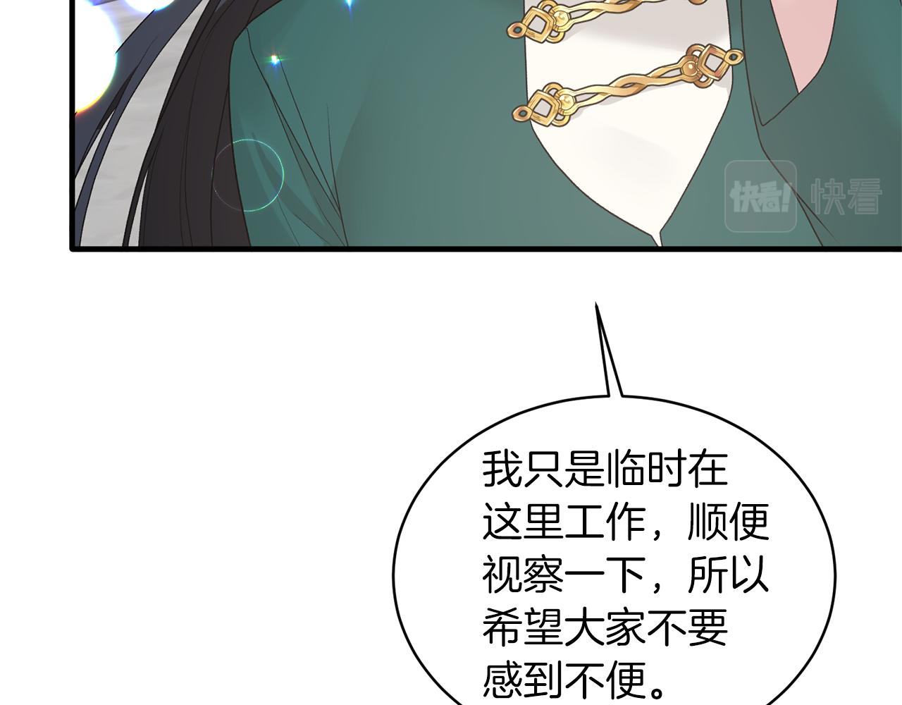 第76话 恶语相向73