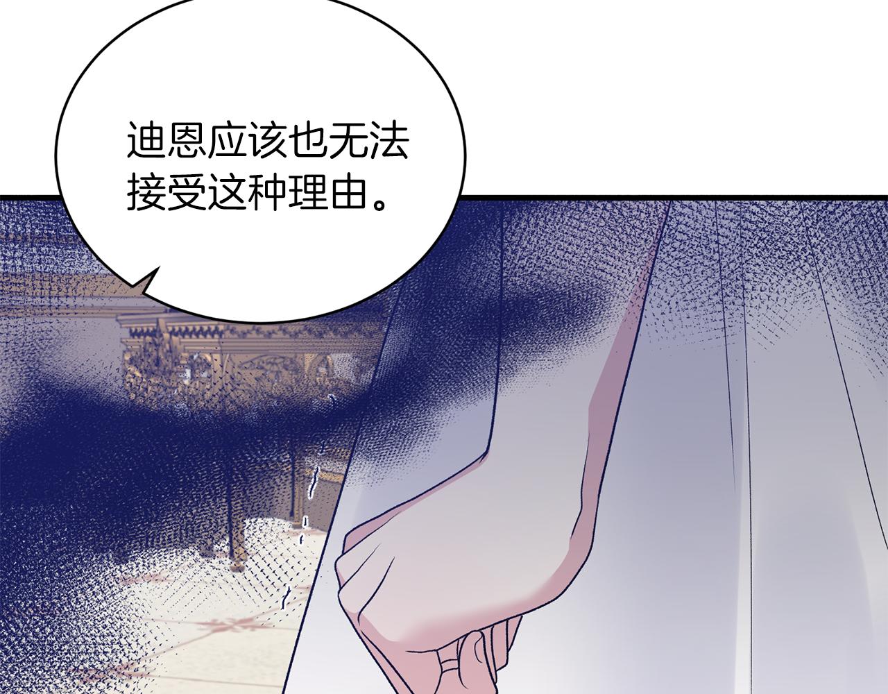 第83话 糊弄学26