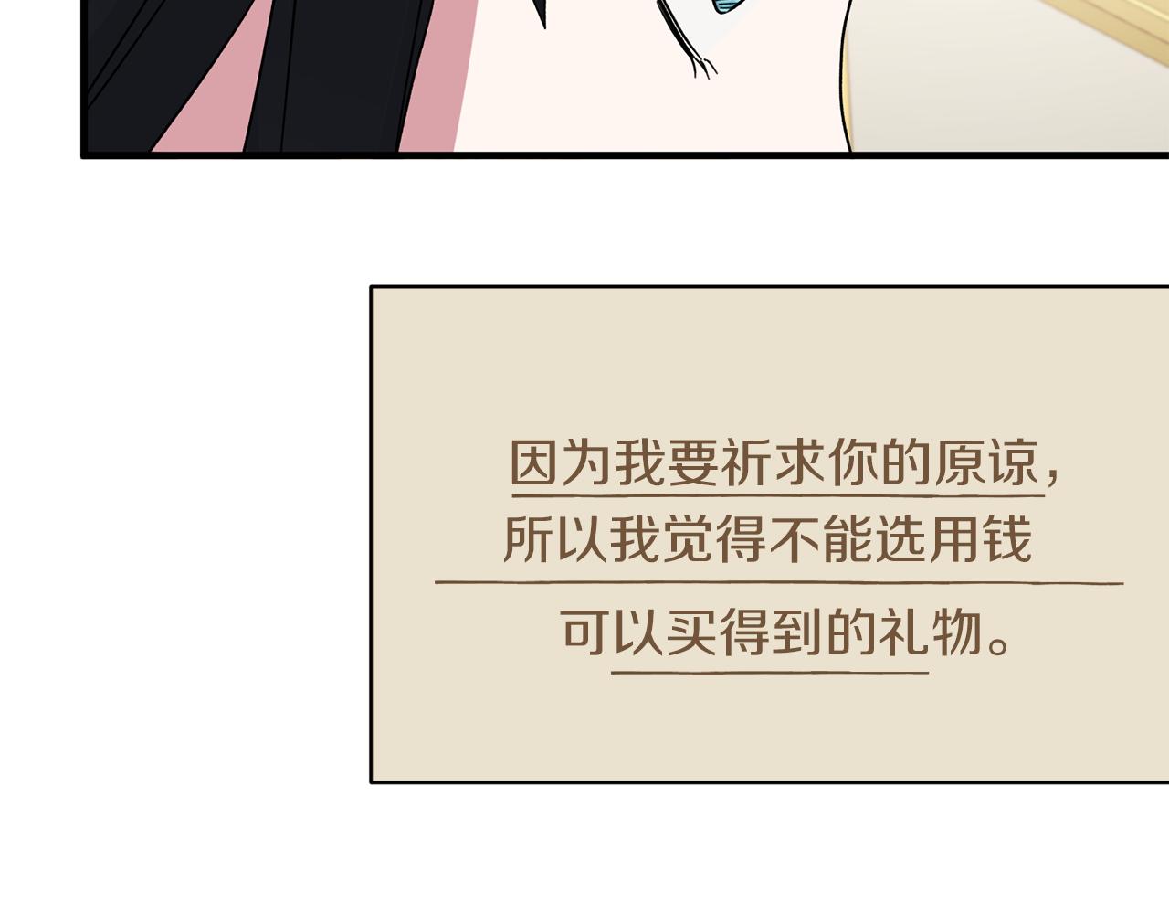 第29话 未婚夫的邀请123