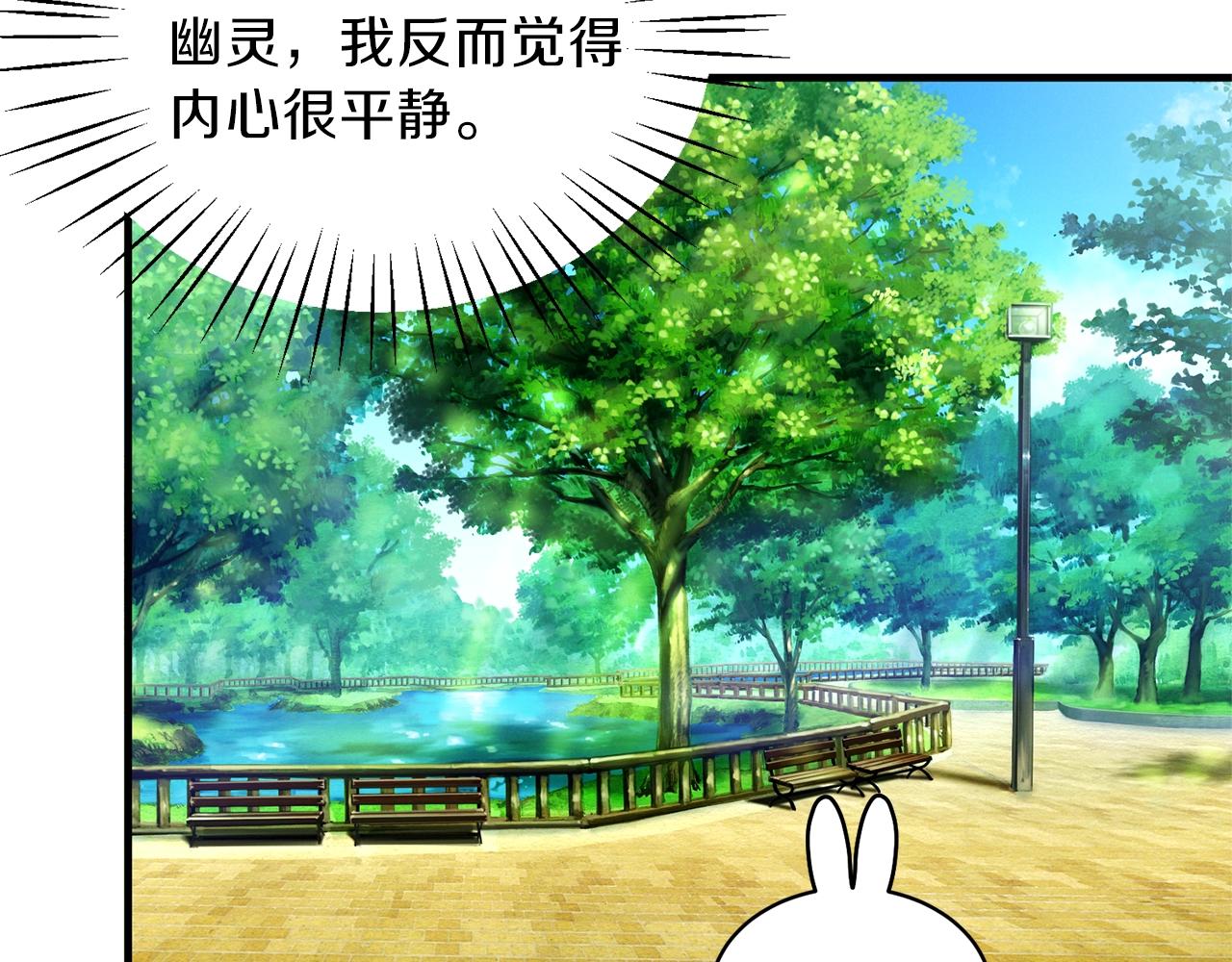 第18话 公园偶遇54