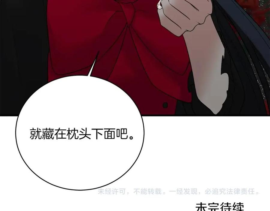 第57话 露出真面目141