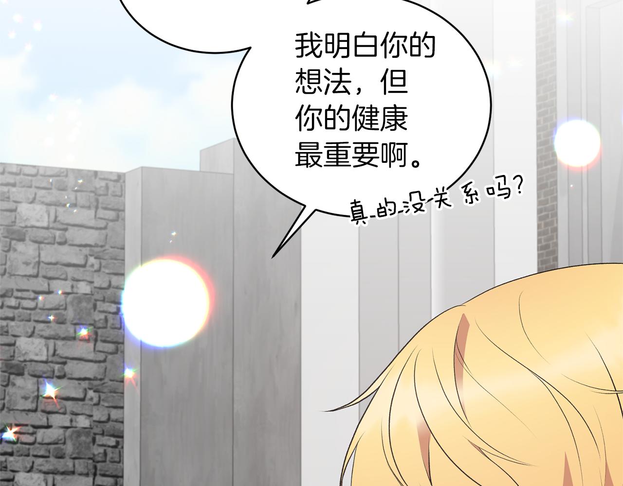 第78话 请多指教11