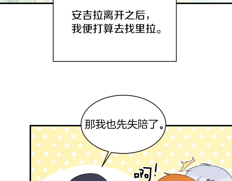 第23话 五角恋117