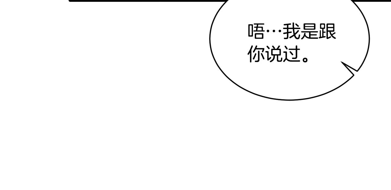 第36话 推翻假设104