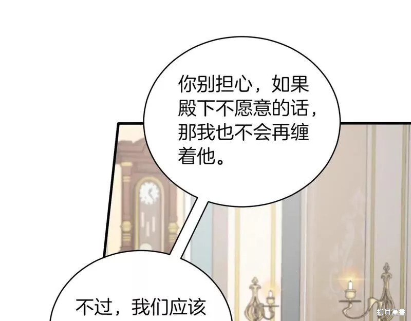 第124话74