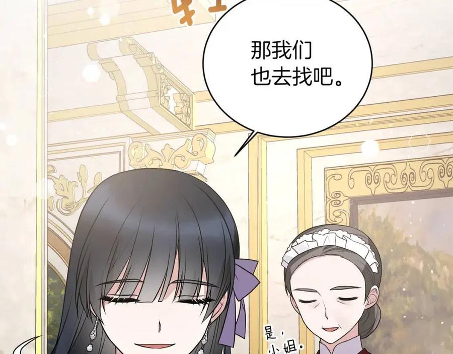 第58话 手链的丢失85
