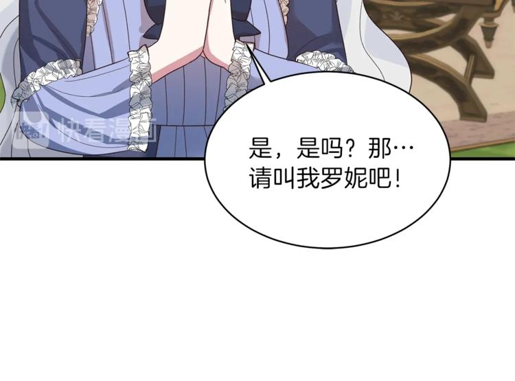 第15话 意外的谎言145