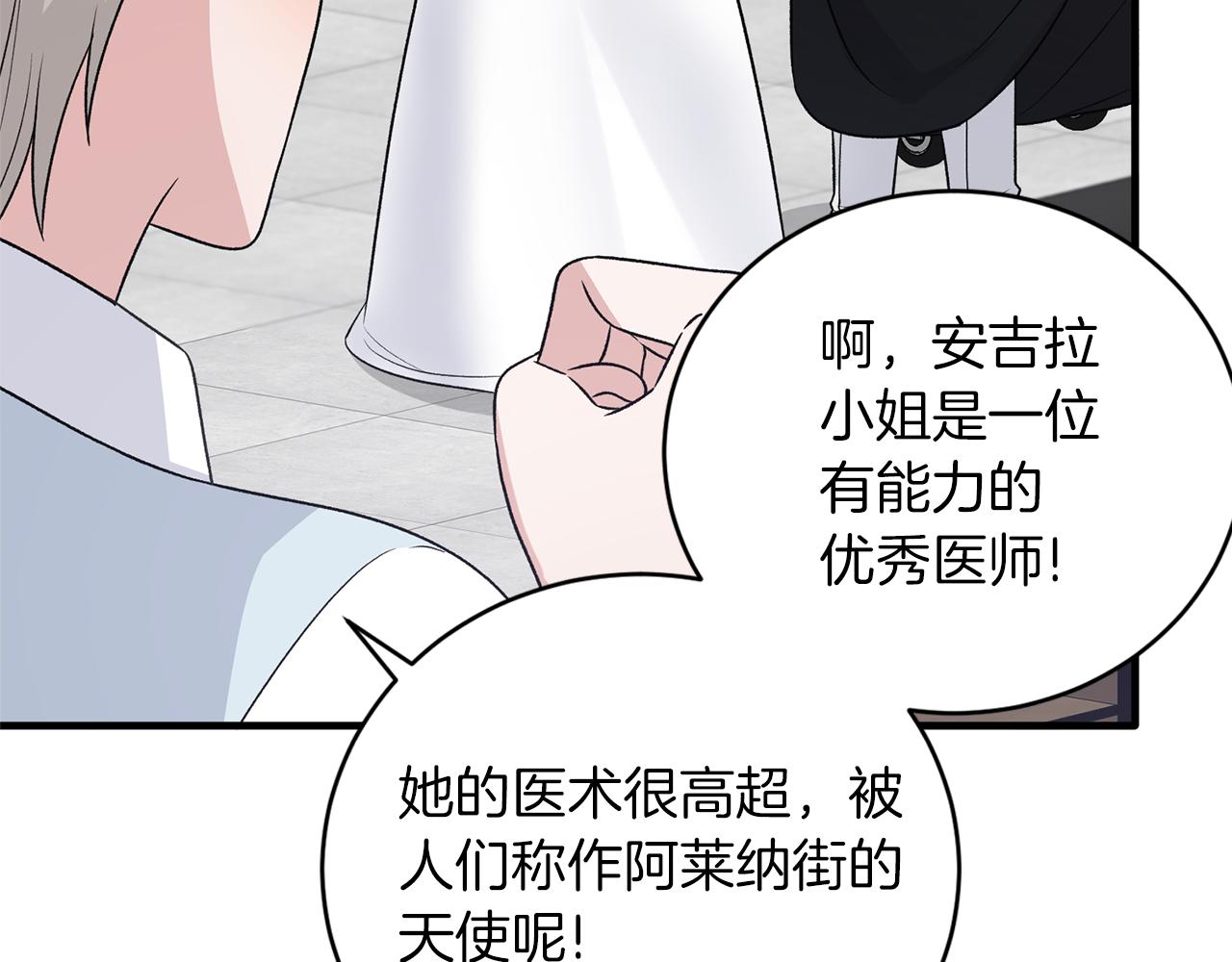 第95话 成功反击！14