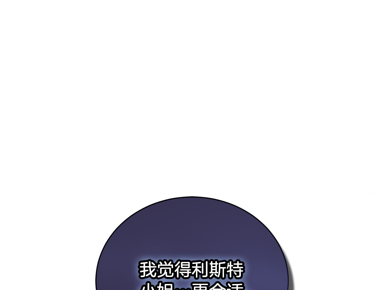 第103话 他是大皇子！4