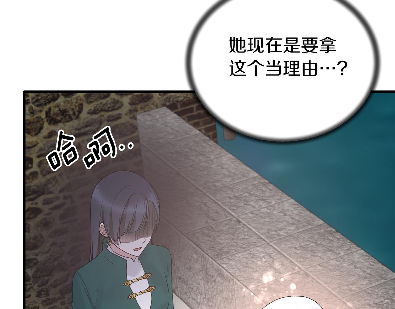 第77话 英雄救美22