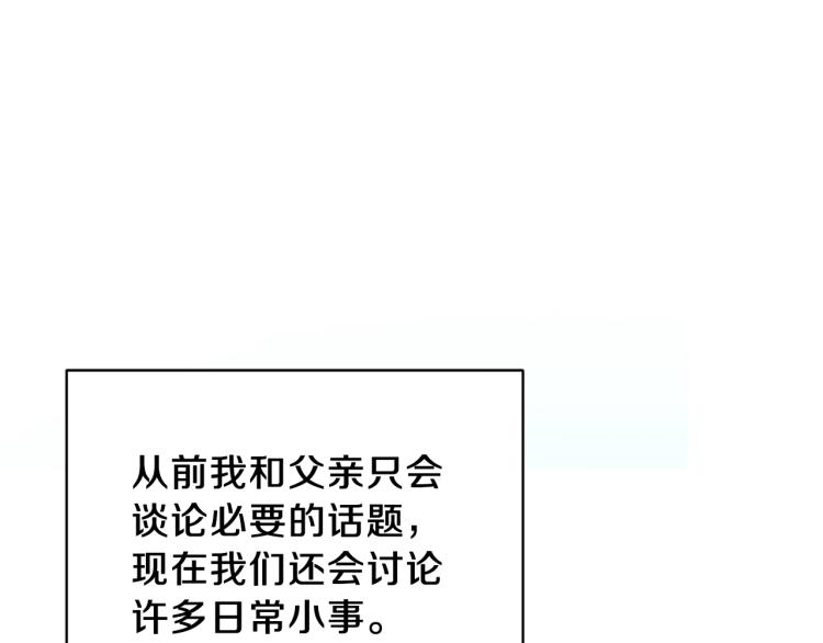 第20话 无法治愈的背叛19
