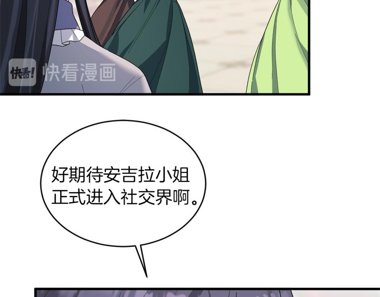 第23话 五角恋30