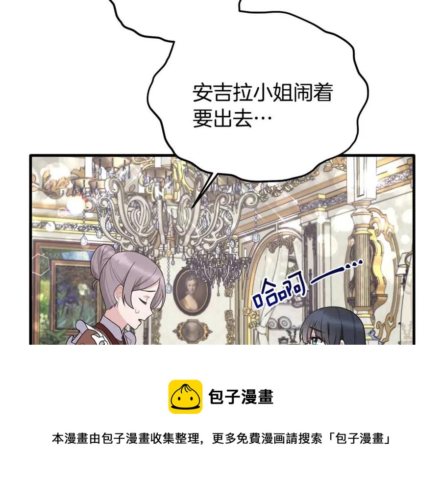 第46话 派人监听76