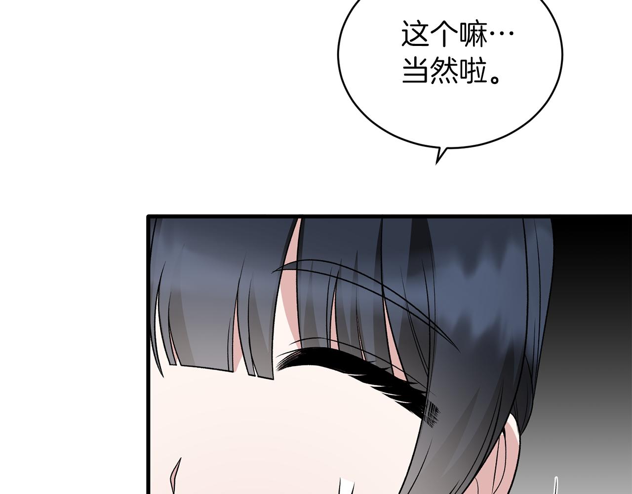 第86话 童心守护者64