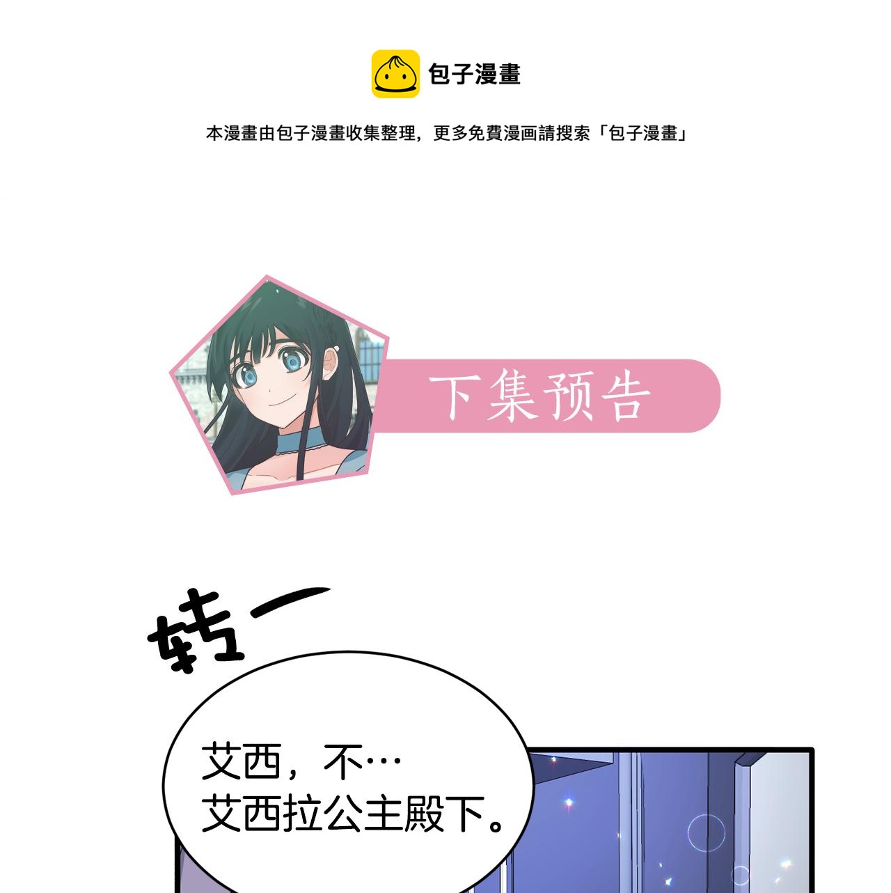 第36话 推翻假设154