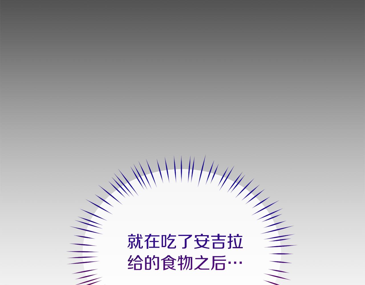第94话 公主中毒21
