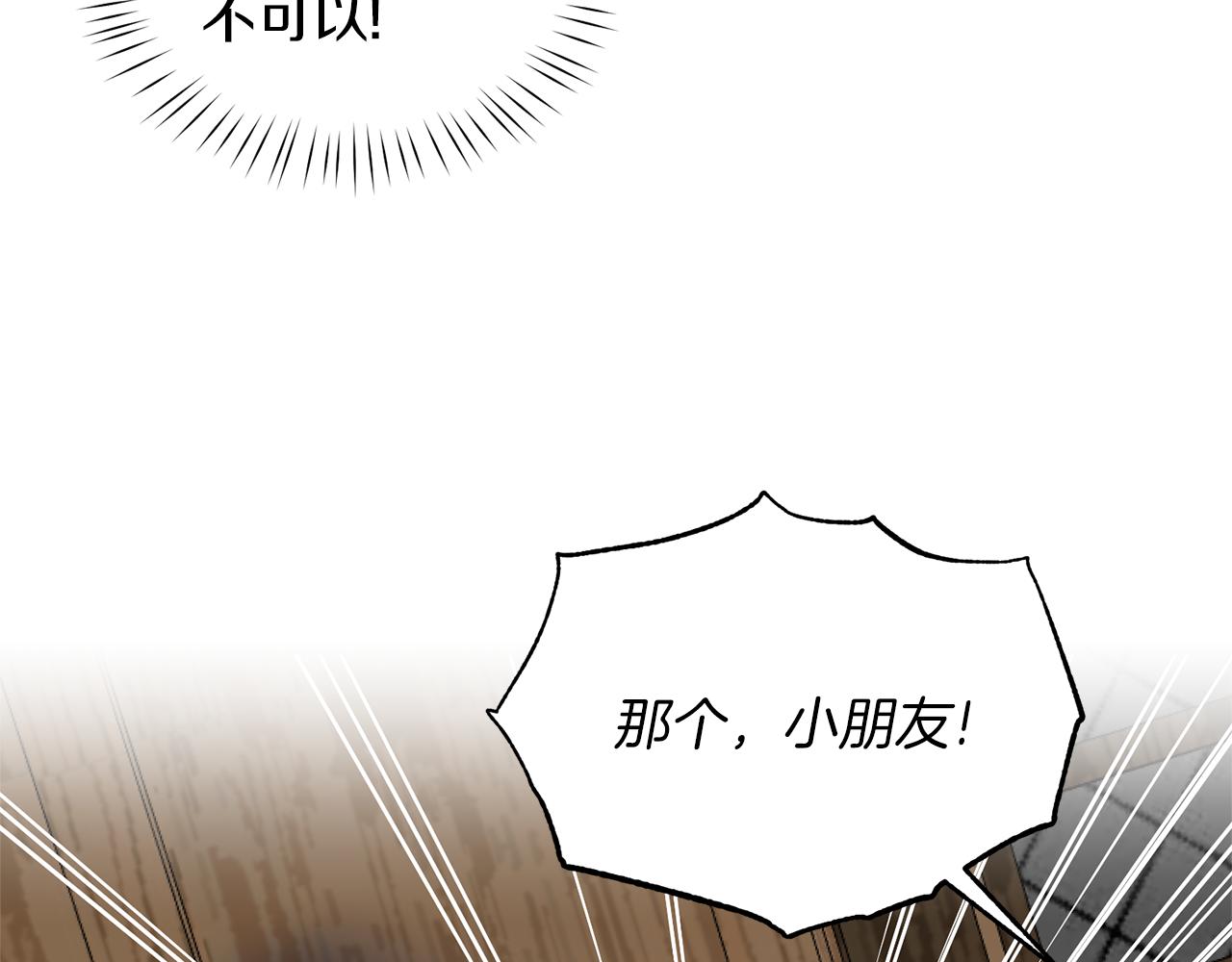 第41话 拯救兔老大87