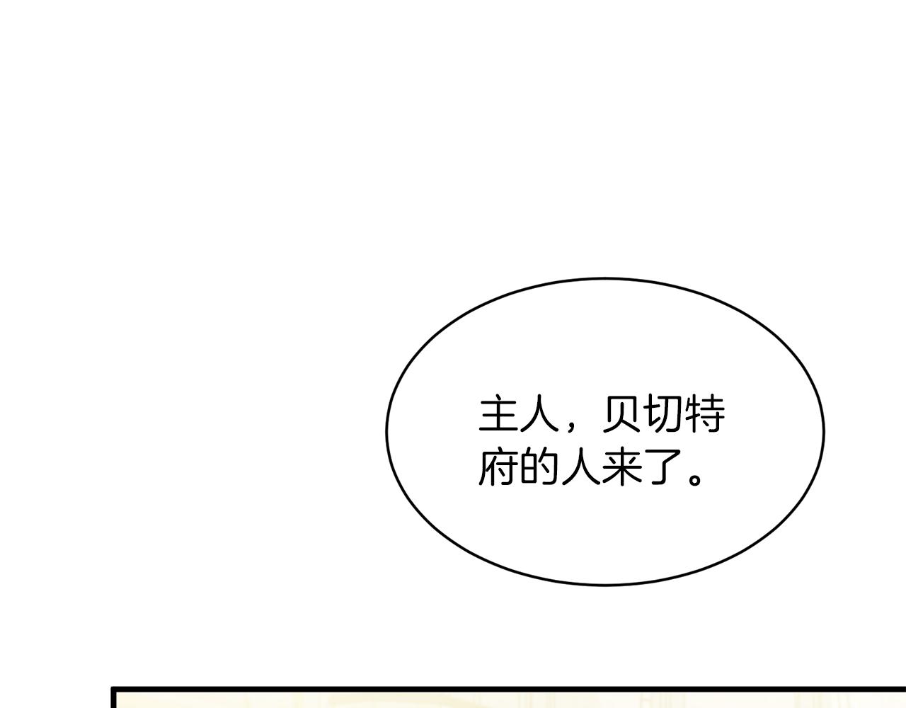 第29话 未婚夫的邀请186