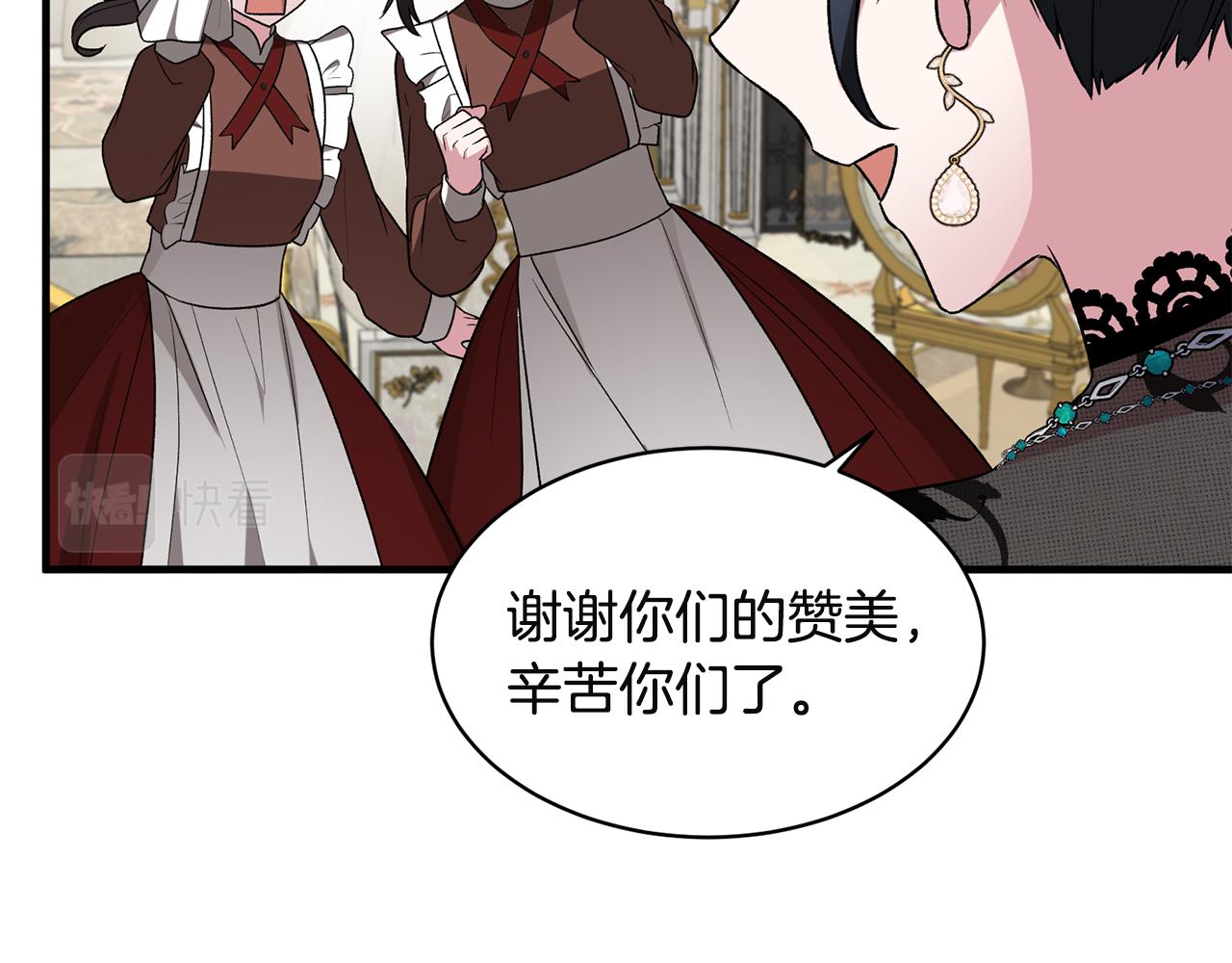 第32话 社交界之花85