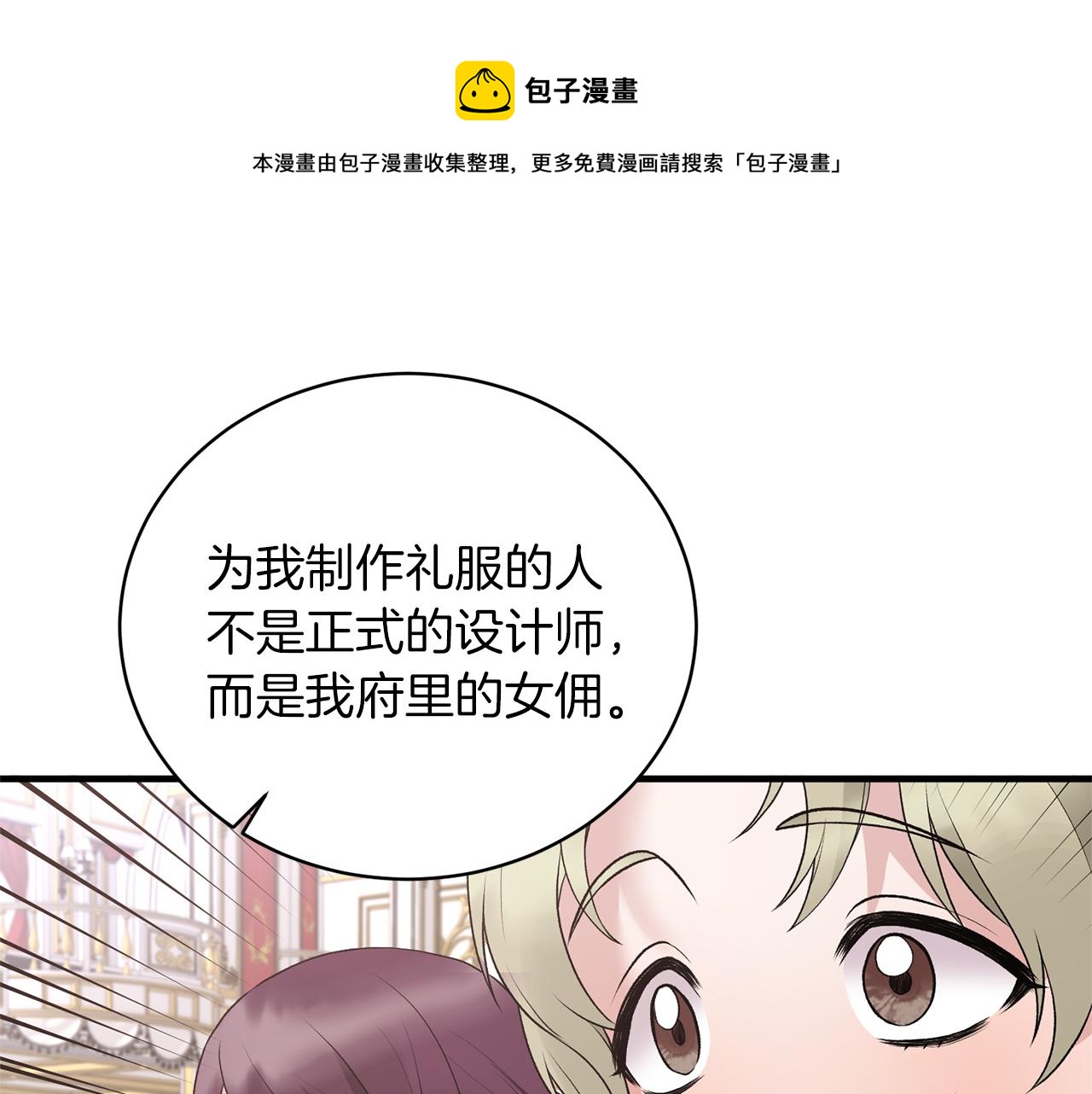 第71话 新款礼服104