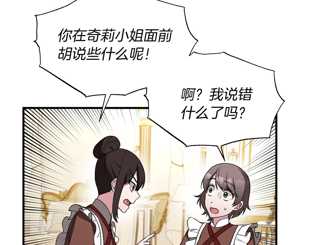 第32话 社交界之花101