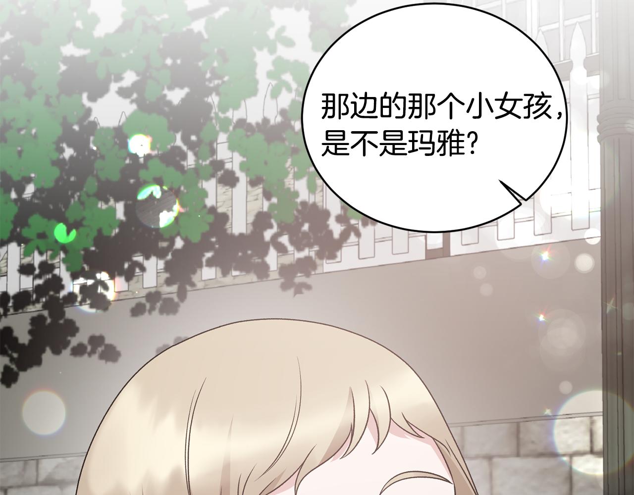 第84话 可疑的药草81