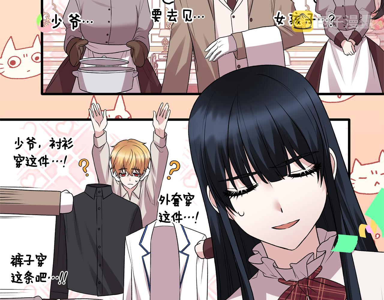 第40话 甜蜜约会46