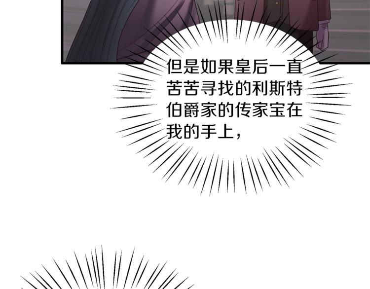 第9话 皇后的戒指96