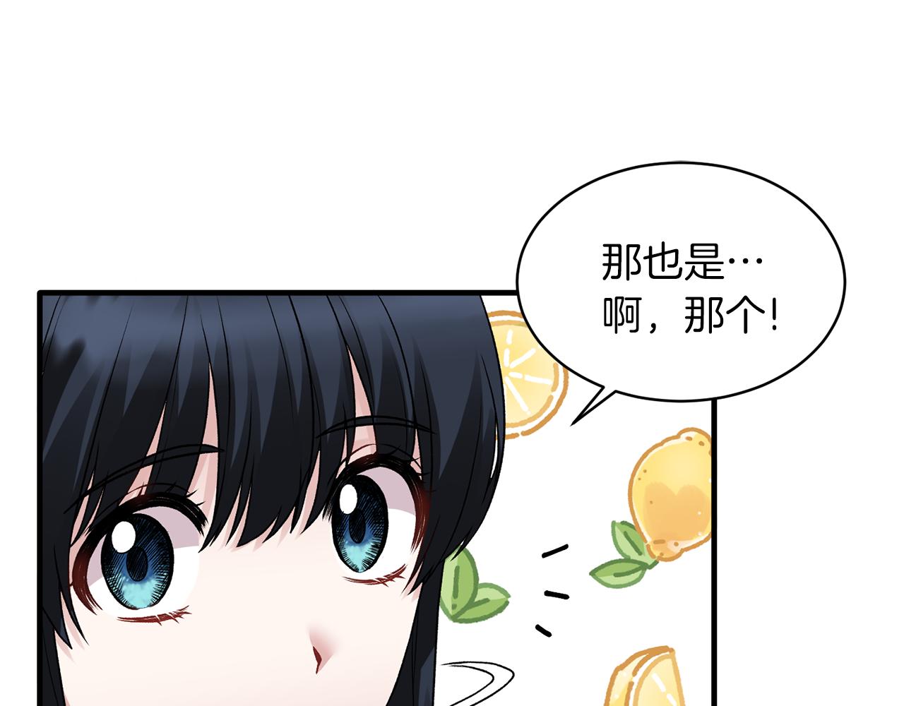 第40话 甜蜜约会107