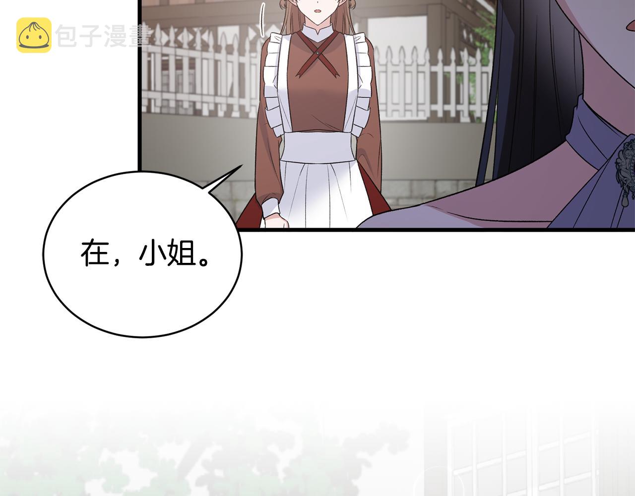 第84话 可疑的药草80