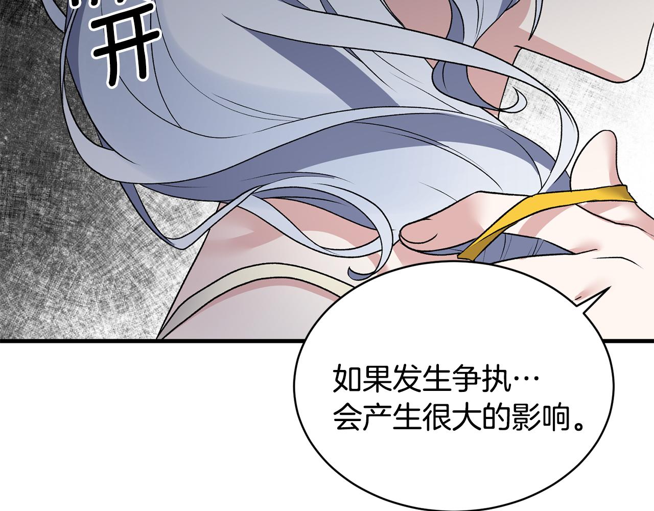 第44话 打太极90
