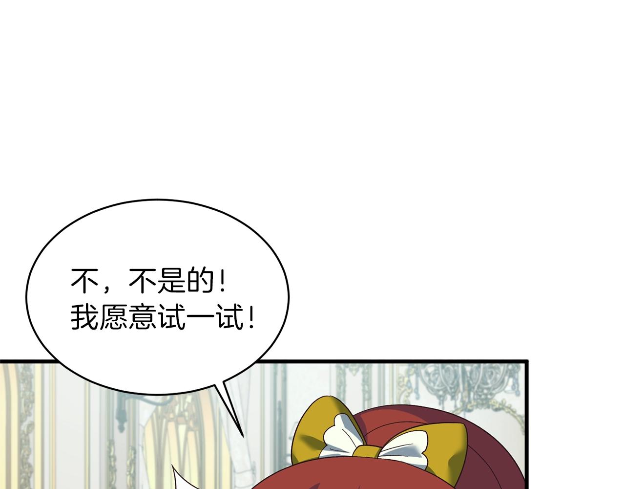 第19话 蓝玛丽石48