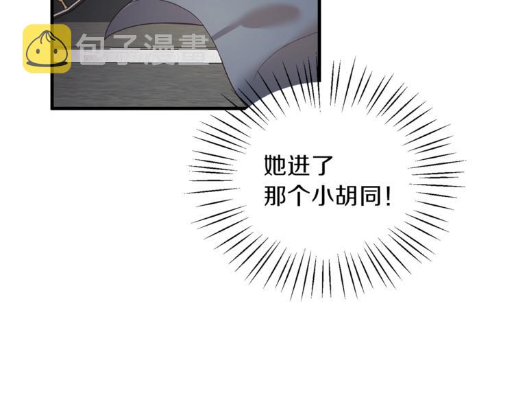 第10话 流言成真5