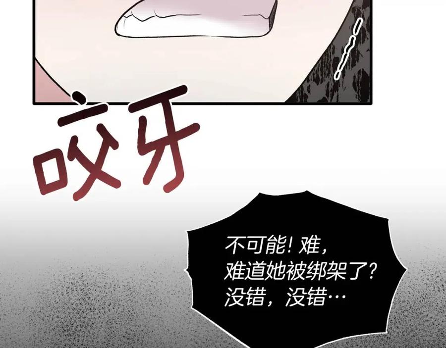 第53话 闺蜜又作妖95
