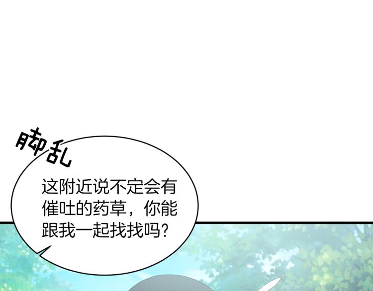 第26话 少年的邀请21