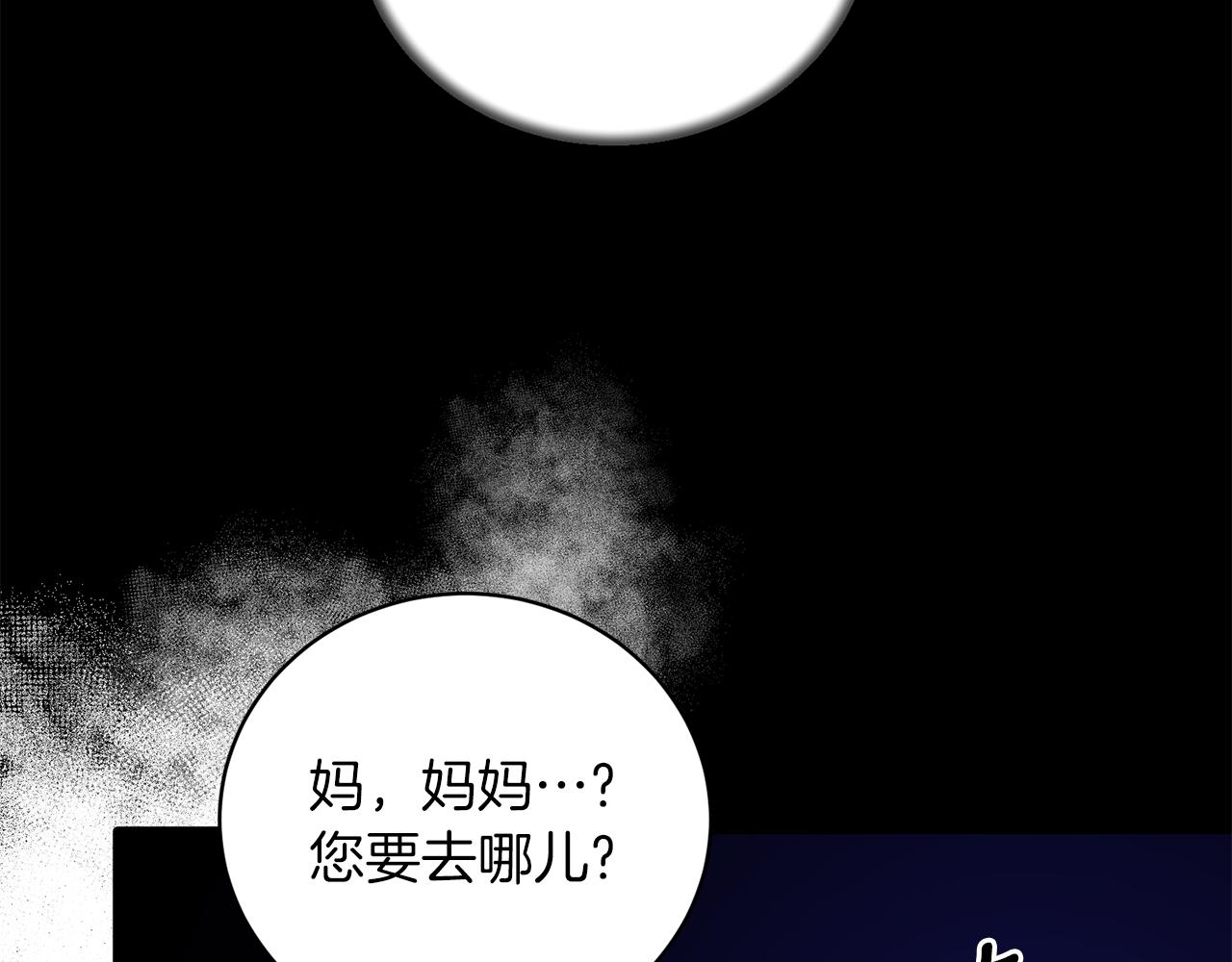 第93话 凶险旅途119