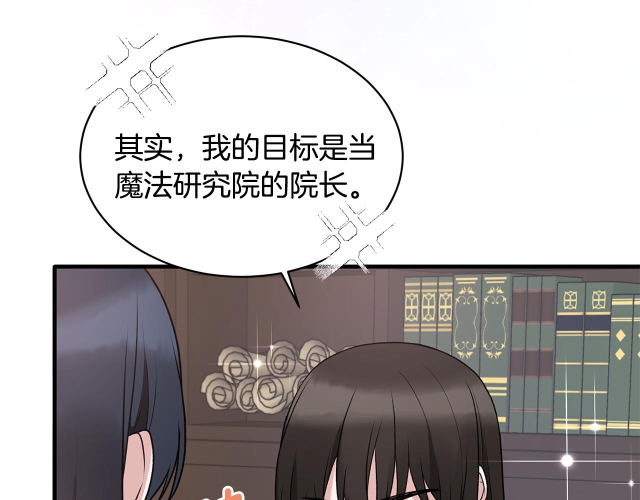 第45话 魔法录音器110