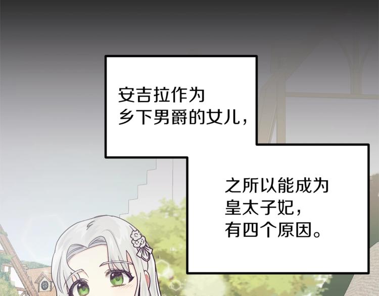 第1话 虚假的天使13