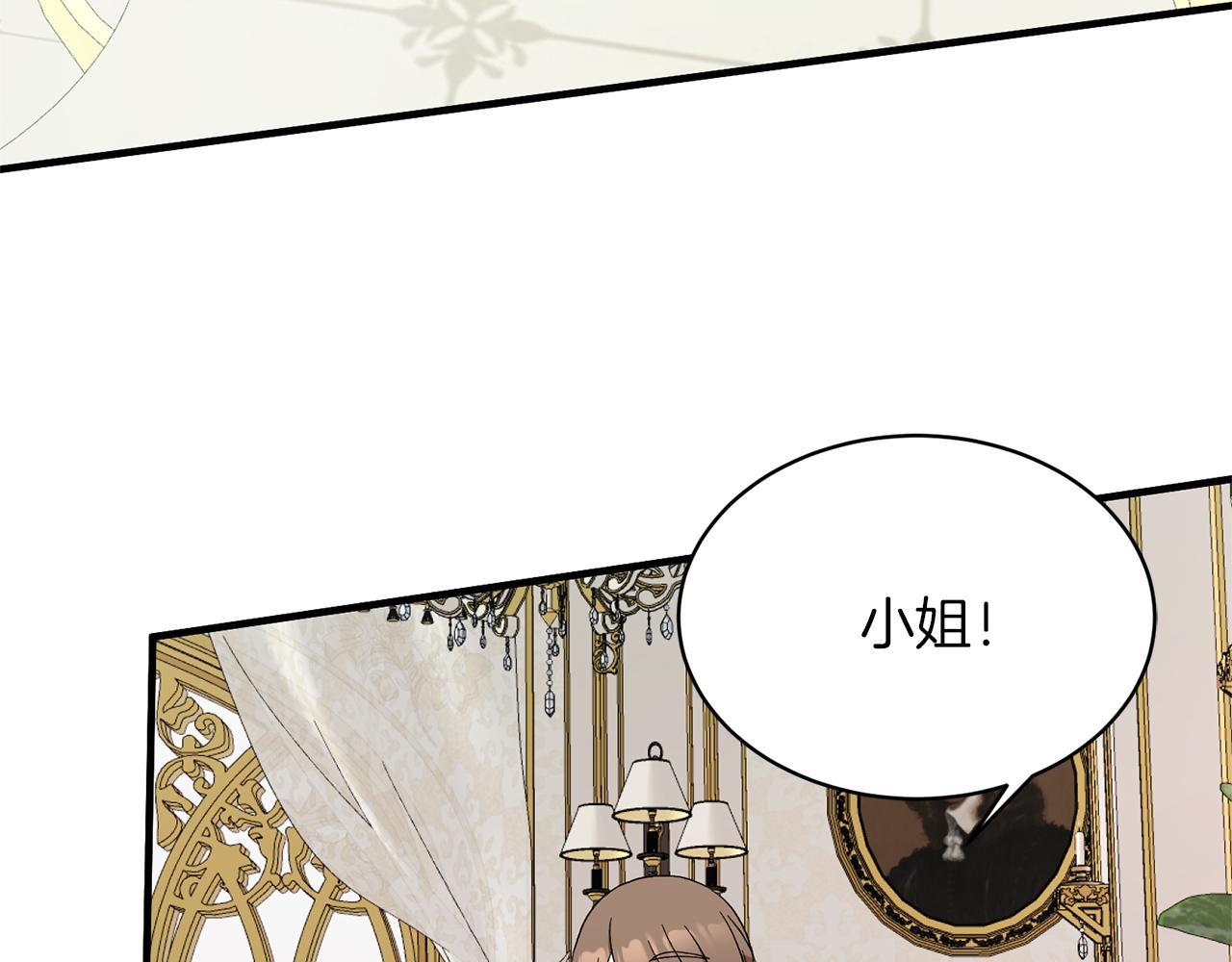第29话 未婚夫的邀请11