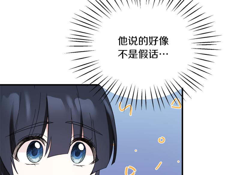 第26话 少年的邀请31