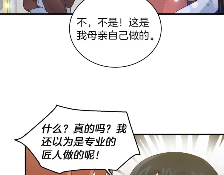 第8话 她看上的男人是？69