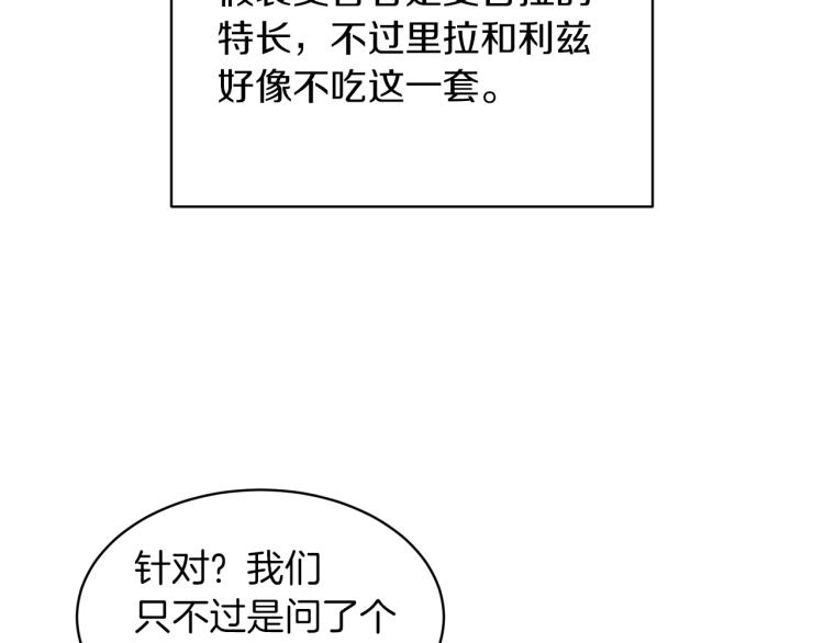 第24话 帮我出气138
