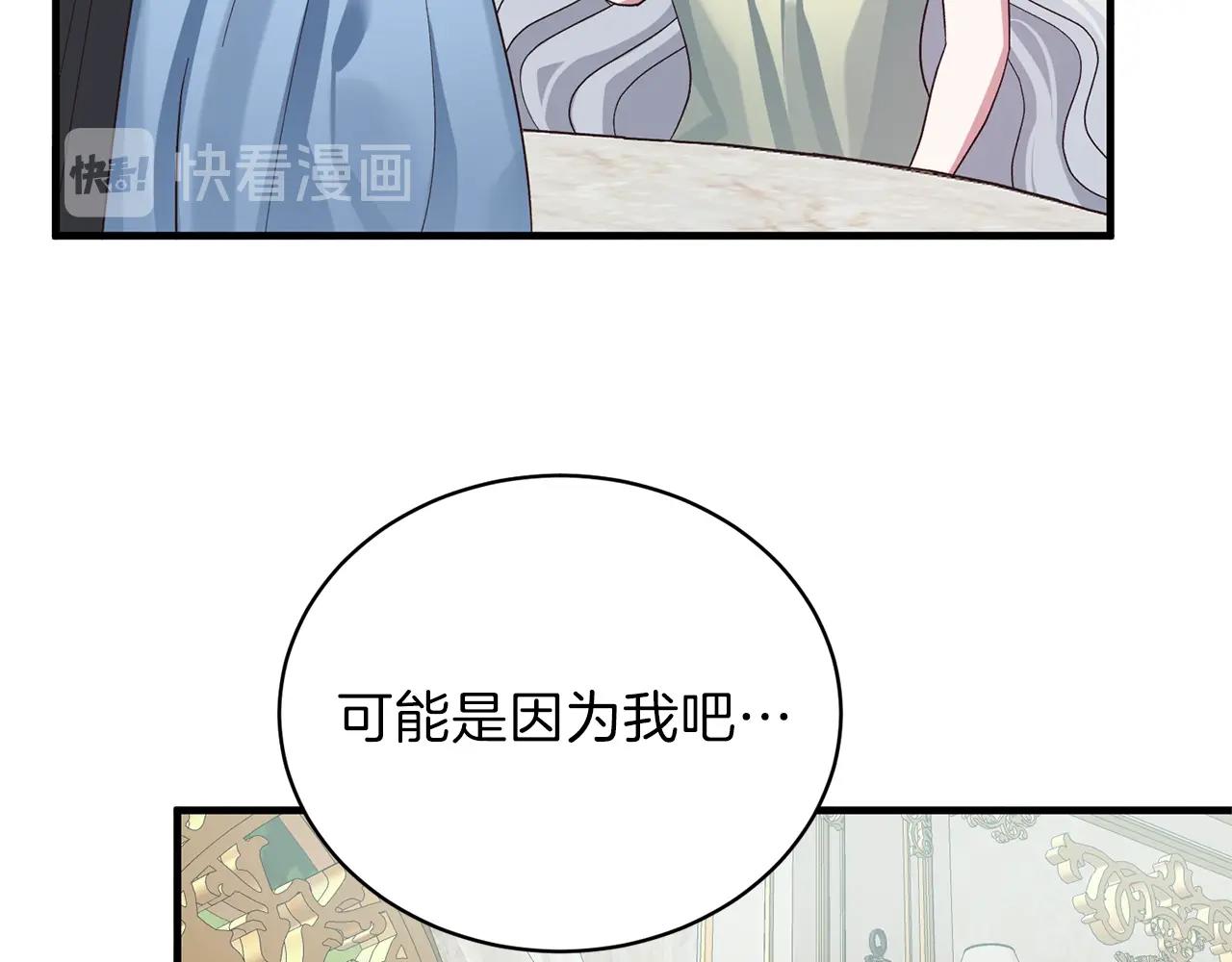 第19话 蓝玛丽石76