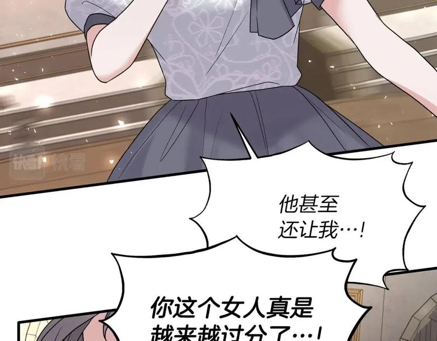 第51话 姐妹齐心19