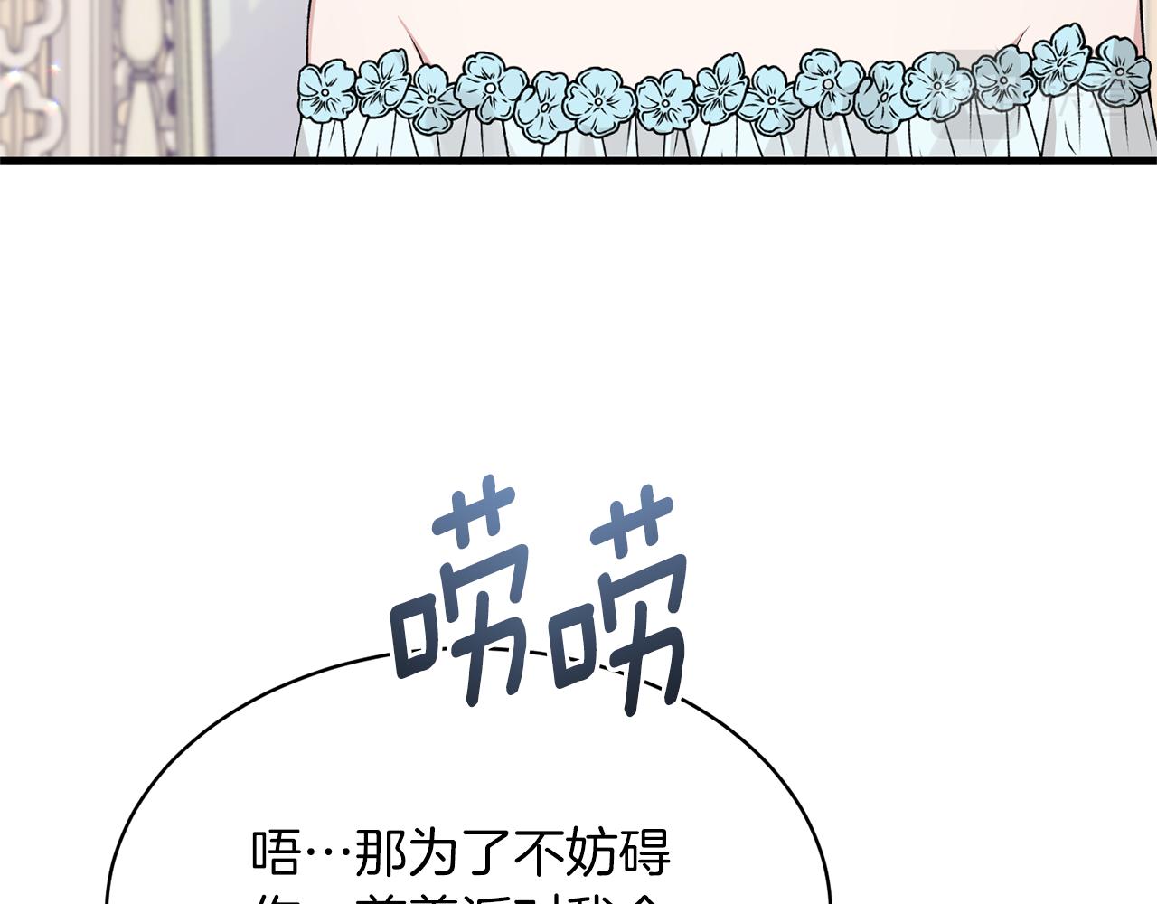 第71话 新款礼服15